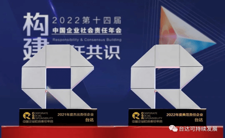 v既是杰出，又是典范！這個大獎臺達連續(xù)兩年蟬聯(lián)